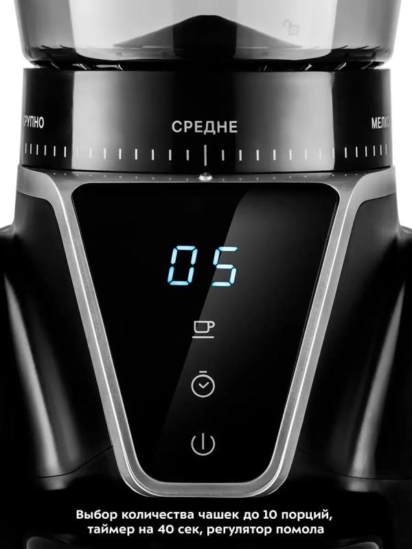 Кофемолка электрическая жерновая КТ-784 - 165 Вт