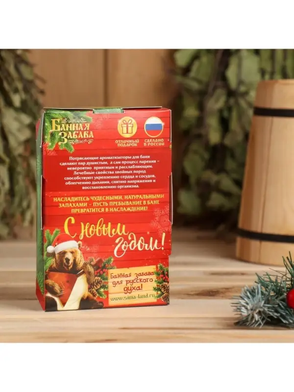 Новогодний набор эфирных масел &laquo;Крепкого здоровья&raquo;, пихта, можжевельник, кедр, 2 шт. по 100 мл