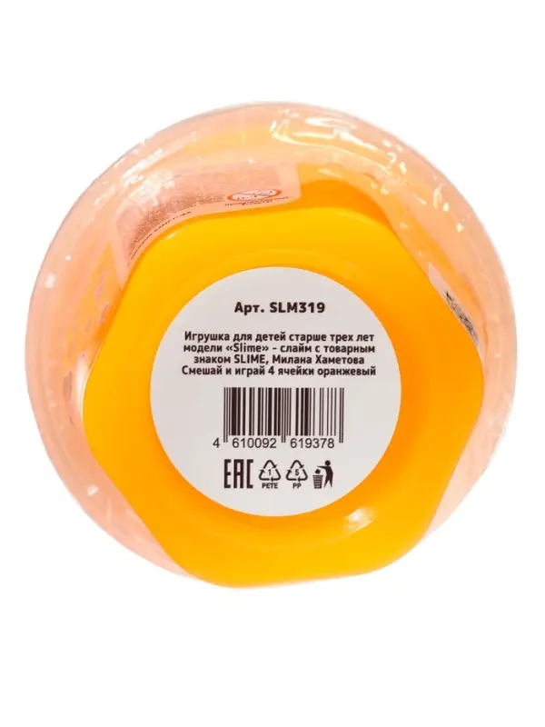 Слайм "Милана Хаметова. Смешай и играй", 4 вложения, оранжевый, Slime SLM319