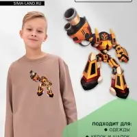 Термонаклейка &laquo;Робот&raquo;, 17.4&times;12.6 см