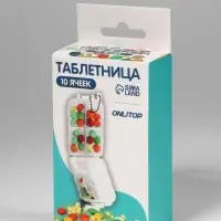 Таблетница, 10&times;6&times;3 см, 10 секций, белая