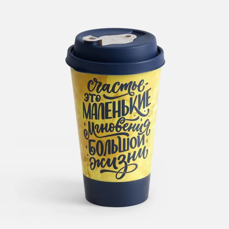 Стакан с крышкой Tumbler на заказ, M Стакан с крышкой Tumbler на заказ, M