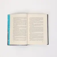 Книга &laquo;Морские глубины. Шепот глубин&raquo; Эмма Хэмм