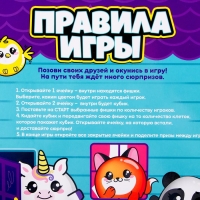 Игра ходилка «Зверята», с мялками-антистресс