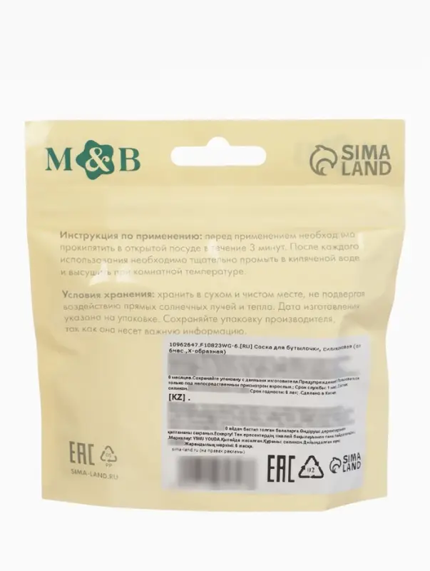 Соска для бутылочки, +6(Х) мес., M&B, ШГ &Oslash;70 мм