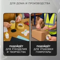 Скотч прозрачный, 48 мм &times; 150 м, 40 мкм