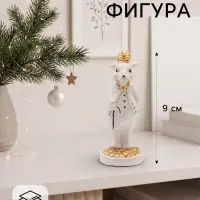 Фигурка декоративная &laquo;Баран с тростью&raquo;, 9&times;3 см, белая