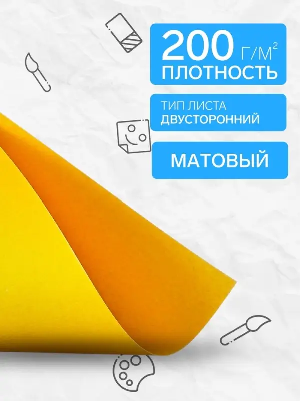 Картон цветной двусторонний Calligrata &laquo;Дружок&raquo;, А4, 8 листов, 8 цветов, матовый, немелованный