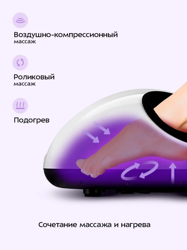 Массажер для ног электрический КТ- 5910 - 40 Вт Массажер для ног электрический КТ- 5910 - 40 Вт