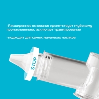 Детский назальный аспиратор «Чистый носик», пластиковый наконечник, от 0 м.