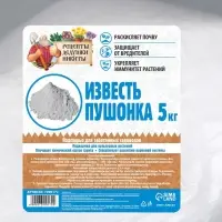 Известь пушонка &laquo;Рецепты Дедушки Никиты&raquo;, 5 кг