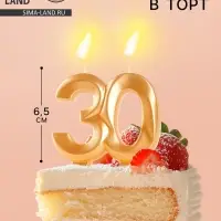 Свеча в торт юбилейная &laquo;Грань&raquo;, цифра 30, золотой металлик, 6.5 см
