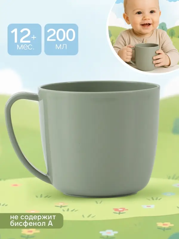 Кружка детская &laquo;Дино&raquo;