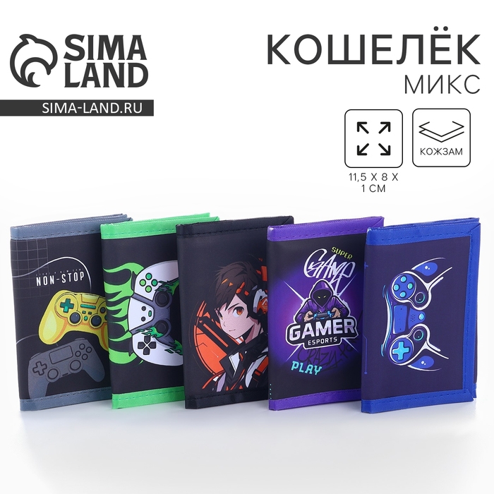 Кошелёк детский "Играй" МИКС, 24*11.5 см