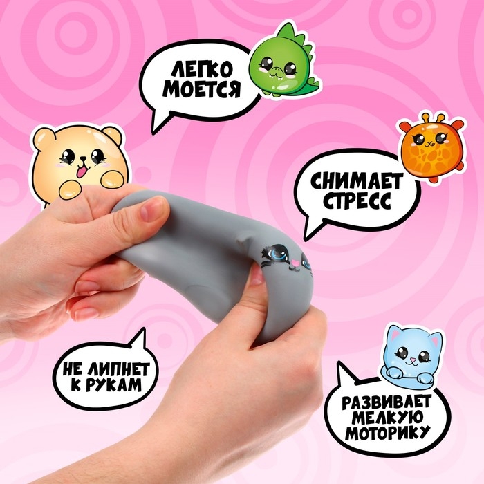 Антистресс сквиш мялка «Мяу»,с пастой, в пакете Антистресс сквиш мялка «Мяу»,с пастой, в пакете