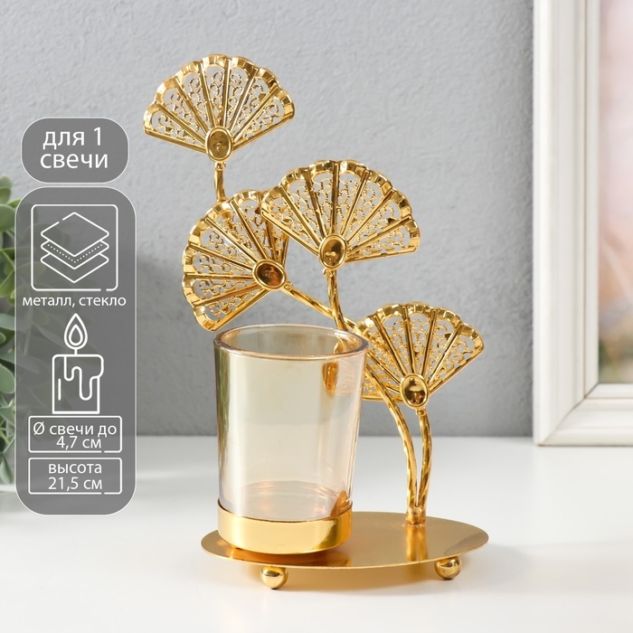 Подсвечник металл, стекло на 1 свечу Подсвечник металл, стекло на 1 свечу "Цветы-веера" d=4,7 см, золото 16,7х8х21,5 см