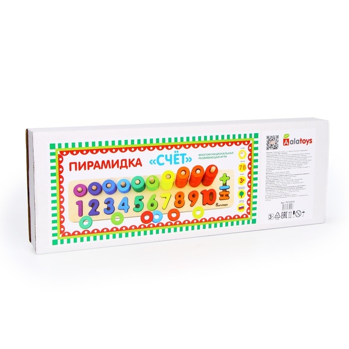 Пирамидка «Счёт» Пирамидка «Счёт»