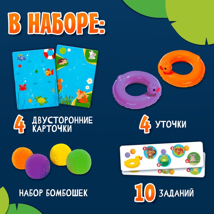 Развивающий набор «Помоги уточке», 3+ Развивающий набор «Помоги уточке», 3+