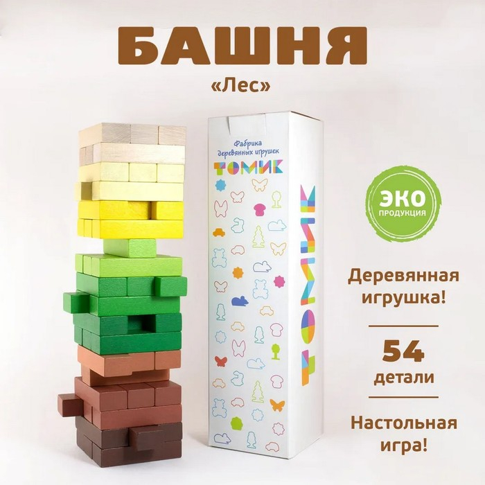Логический игровой набор «Башня. Лес», 54 детали Логический игровой набор «Башня. Лес», 54 детали