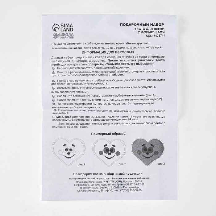 Набор для творчества в сундучке. Тесто для лепки «Пластишка», 12 цв Набор для творчества в сундучке. Тесто для лепки «Пластишка», 12 цв