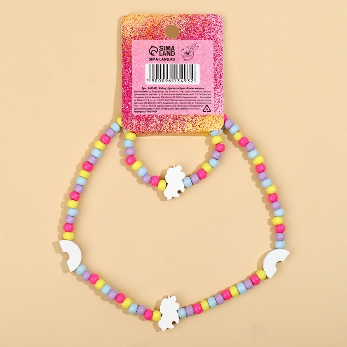 Бижутерия «Самая милая» набор для девочек: браслет и бусы, 7 х 9 см Бижутерия «Самая милая» набор для девочек: браслет и бусы, 7 х 9 см
