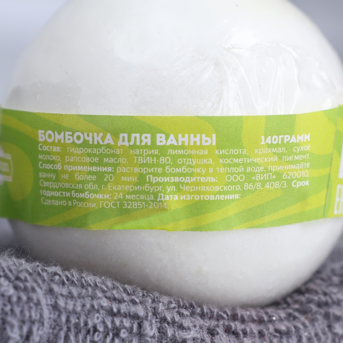 Бомбочка для ванны Бомбочка для ванны "Бережный уход", 110 г