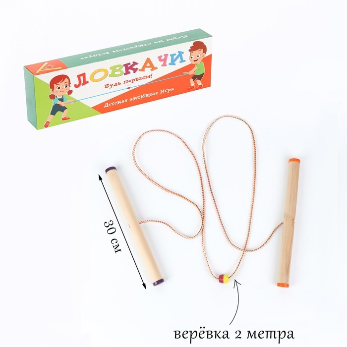 Игра Игра "Ловкачи", ручки 30.7 х 2 см, верёвка 2 м