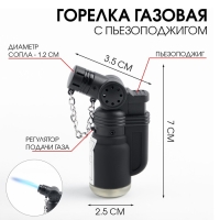 Газовая горелка туристическая с пьезоподжигом, 2.4 х 4.6 х 7.8 см, черная