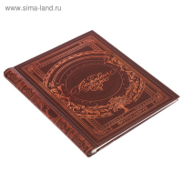 Фотоальбом "Семейная книга", 20 магнитных листов размером 20 х 28 см