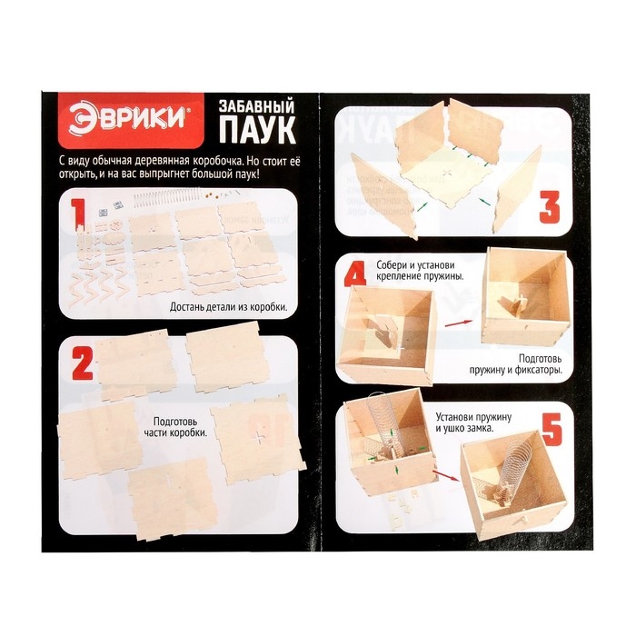 Набор для опытов «Забавный паук», 46 элементов +наклейки Набор для опытов «Забавный паук», 46 элементов +наклейки