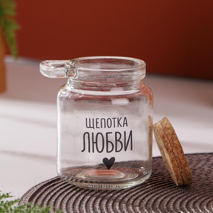 Банка для хранения сыпучих продуктов и круп с ложкой &laquo;Щепотка любви&raquo;, 250 мл