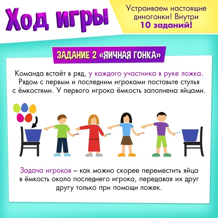 Набор для эстафеты «Диногонки», от 4 игроков, 5+ Набор для эстафеты «Диногонки», от 4 игроков, 5+