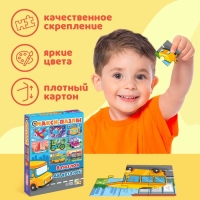 Макси-пазлы 8 в 1 «Транспорт», 8 пазлов, 48 деталей
