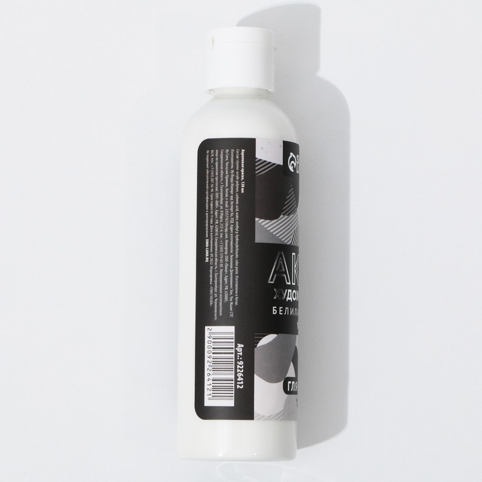 Акриловая краска, цвет белила титановые, глянцевая 120 мл Акриловая краска, цвет белила титановые, глянцевая 120 мл