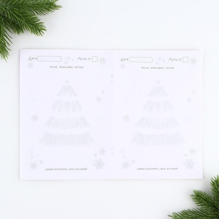 Новый год. Блокнот  А5, 32 листа со скретч слоем с заданием &laquo;Добро пожаловать в сказку&raquo;