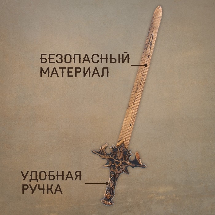 Набор рыцаря «Грифон», 2 предмета Набор рыцаря «Грифон», 2 предмета