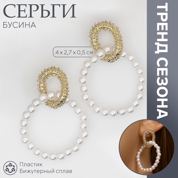 Серьги с жемчугом «Бусина» переплетение чувств, цвет золото Серьги с жемчугом «Бусина» переплетение чувств, цвет золото