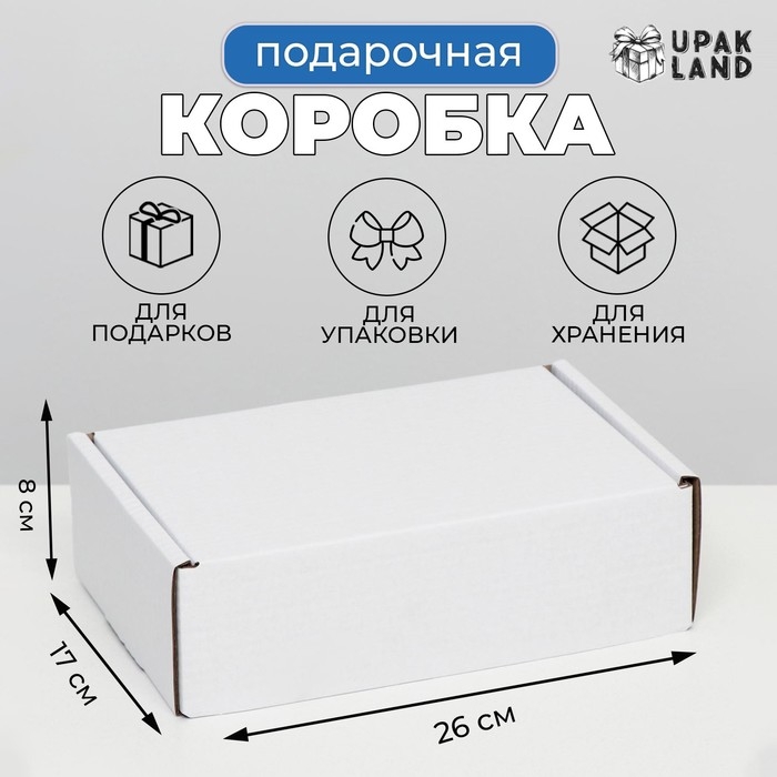 Коробка самосборная Коробка самосборная "Почтовая", белая, 26 х 17 х 8 см