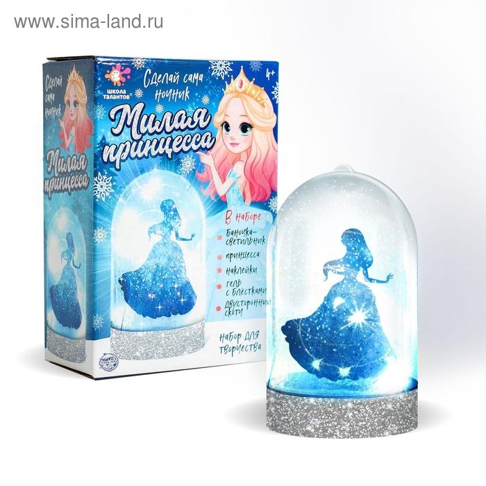 Набор для творчества &laquo;Ночник своими руками. Милая принцесса&raquo;, светящийся, с наклейками, 4+