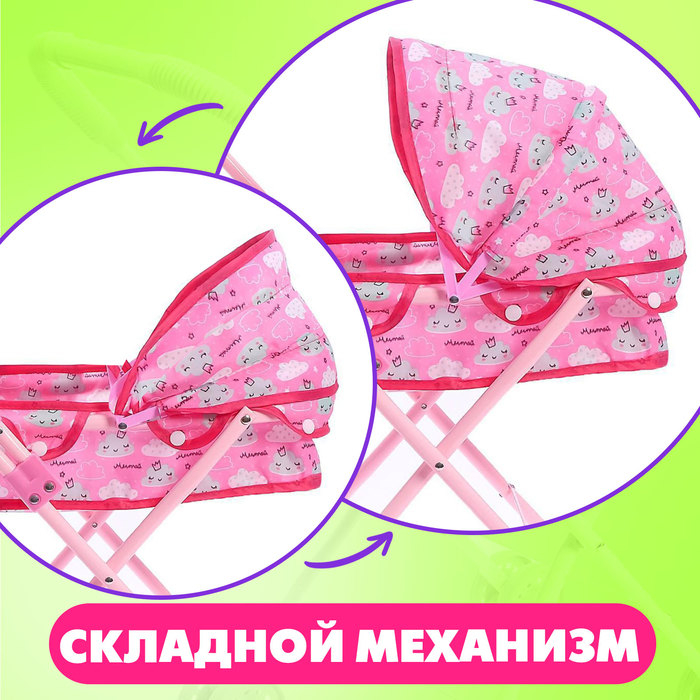 Коляска для кукол «Облачка» универсальная, металлический каркас Коляска для кукол «Облачка» универсальная, металлический каркас