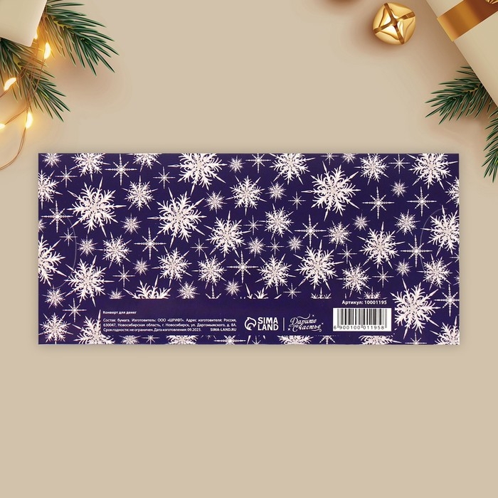 Конверт для денег, набор 10 штук, &laquo;Семейный праздник&raquo;, 17.5 х 8 см, Новый год