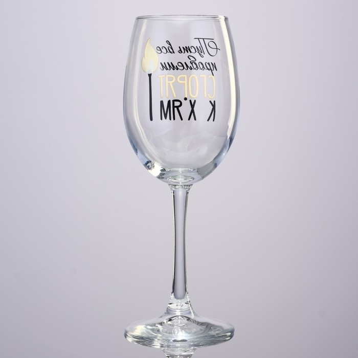 Бокал для вина новогодний «Все проблемы сгорят», на Новый год, 360 мл Бокал для вина новогодний «Все проблемы сгорят», на Новый год, 360 мл