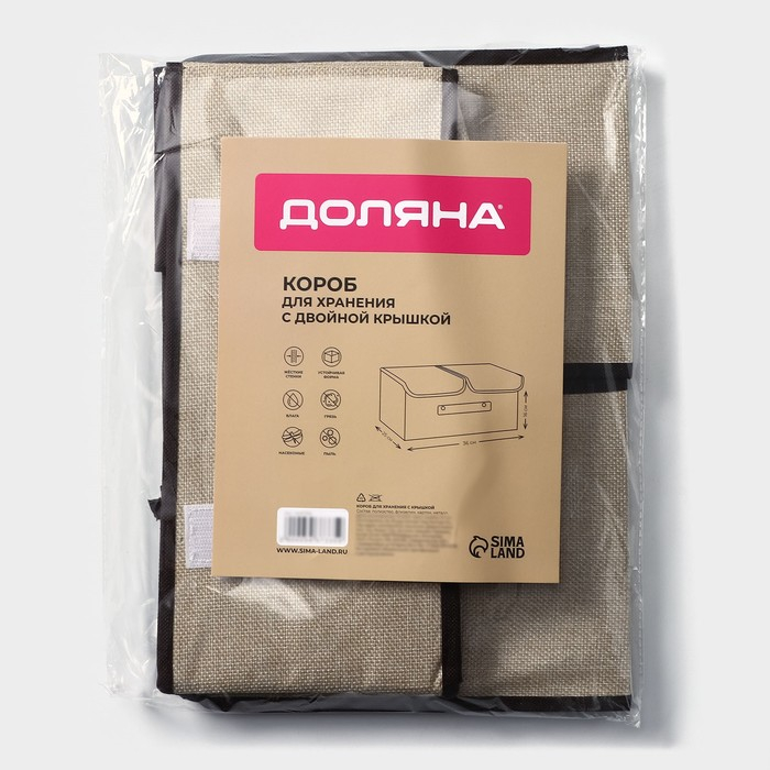 Короб стеллажный для хранения с двойной крышкой Доляна «Тэри», 36×25×16 см, цвет бежевый Короб стеллажный для хранения с двойной крышкой Доляна «Тэри», 36×25×16 см, цвет бежевый