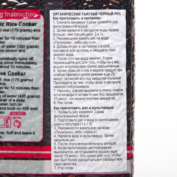 Тайский черный рис SAWAT-D, 1 кг Тайский черный рис SAWAT-D, 1 кг