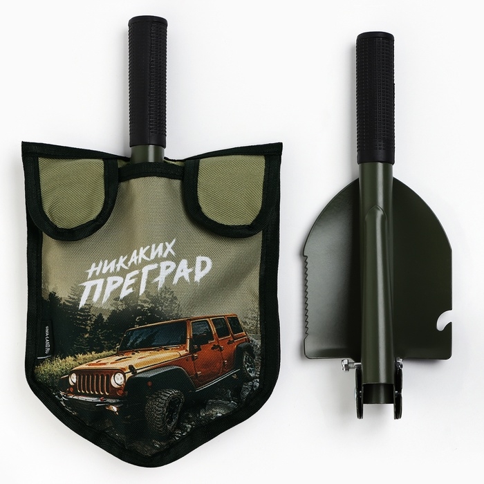 Лопата туристическая, складная «Никаких преград», 36 х 10 см., металлический черенок с ручкой, в чехле Лопата туристическая, складная «Никаких преград», 36 х 10 см., металлический черенок с ручкой, в чехле