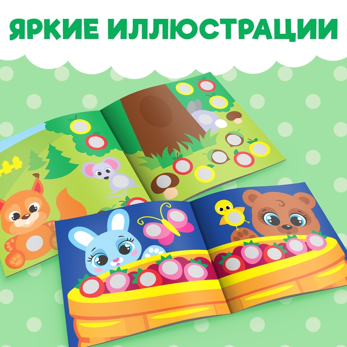 Наклейки «Весёлые кружочки. Медвежонок», 12 стр. Наклейки «Весёлые кружочки. Медвежонок», 12 стр.