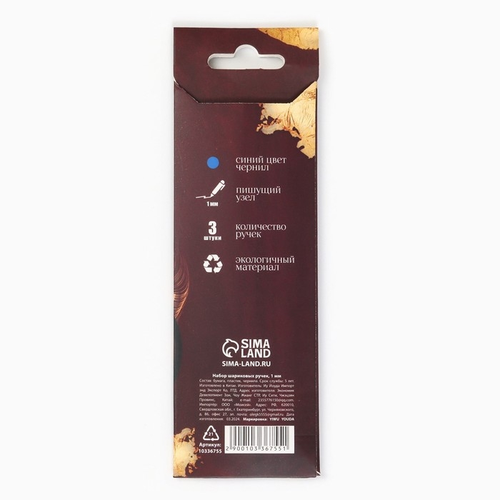 Ручка шариковая эко «Дорогому учителю», 3 шт, синяя паста 1.0 мм Ручка шариковая эко «Дорогому учителю», 3 шт, синяя паста 1.0 мм