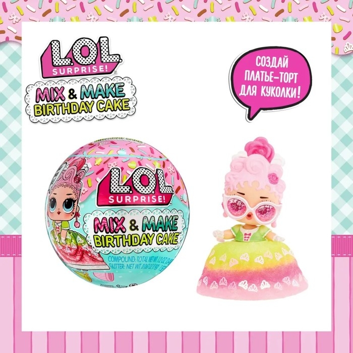 Кукла в шаре M&M Cake Кукла в шаре M&M Cake