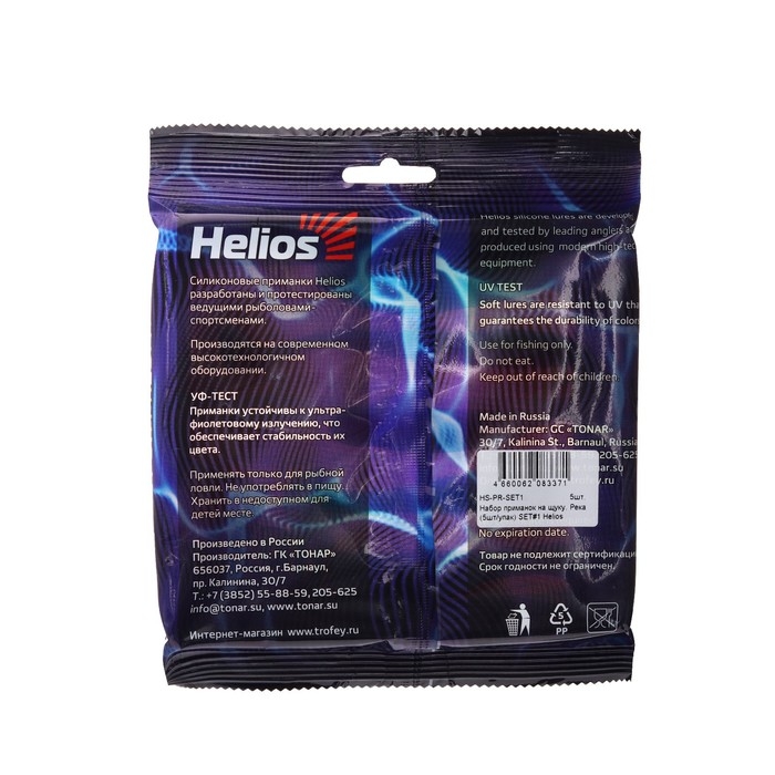 Набор силиконовых приманок на щуку Helios  Набор силиконовых приманок на щуку Helios "Река", 5 шт. (HS-PR-SET1)