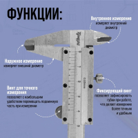 Штангенциркуль ТУНДРА, металлический, с глубиномером, цена деления 0.05 мм, 200 мм